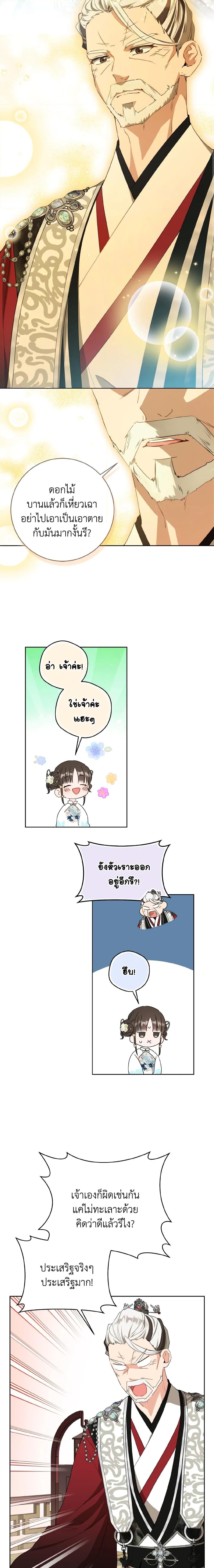 Manga-lc-com อ่านมังงะ อ่านการ์ตูน ออนไลน์ ฟรี I Became the Despised Granddaughter of the Powerful Martial Arts Family ตอนที่ 1 2 3 4 5 6 7 8 9 10 11 12 13 14 ฟรี ไม่มีโฆษณา Manga-lc - อ่าน มังงะ อ่าน การ์ตูน ออนไลน์ อ่านมังงะ ฟรี