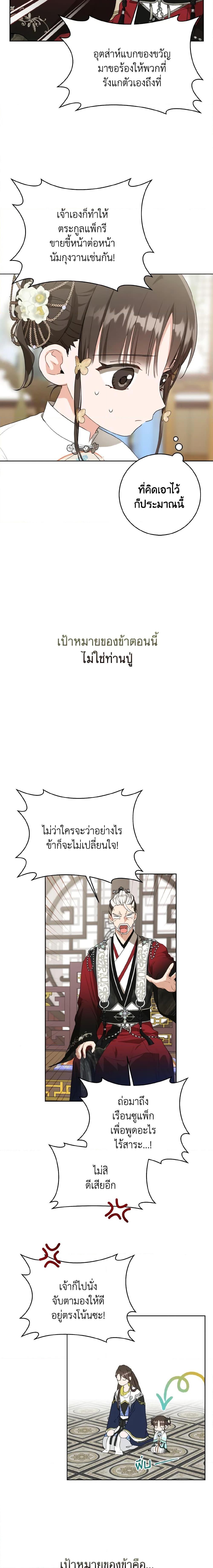 Manga-lc-com อ่านมังงะ อ่านการ์ตูน ออนไลน์ ฟรี I Became the Despised Granddaughter of the Powerful Martial Arts Family ตอนที่ 1 2 3 4 5 6 7 8 9 10 11 12 13 14 ฟรี ไม่มีโฆษณา Manga-lc - อ่าน มังงะ อ่าน การ์ตูน ออนไลน์ อ่านมังงะ ฟรี