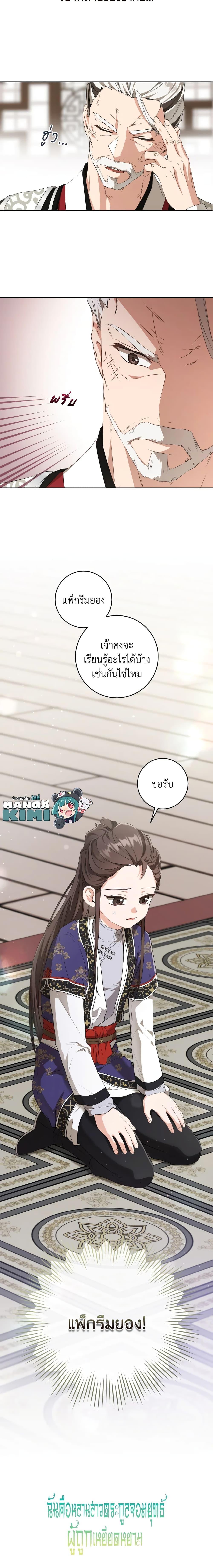 Manga-lc-com อ่านมังงะ อ่านการ์ตูน ออนไลน์ ฟรี I Became the Despised Granddaughter of the Powerful Martial Arts Family ตอนที่ 1 2 3 4 5 6 7 8 9 10 11 12 13 14 ฟรี ไม่มีโฆษณา Manga-lc - อ่าน มังงะ อ่าน การ์ตูน ออนไลน์ อ่านมังงะ ฟรี