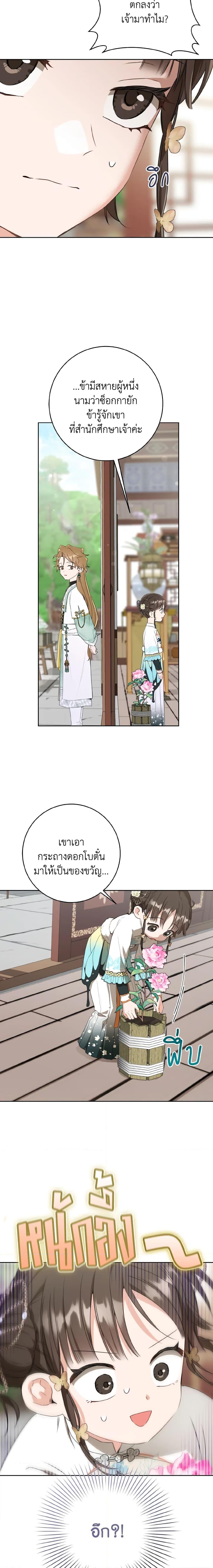 Manga-lc-com อ่านมังงะ อ่านการ์ตูน ออนไลน์ ฟรี I Became the Despised Granddaughter of the Powerful Martial Arts Family ตอนที่ 1 2 3 4 5 6 7 8 9 10 11 12 13 14 ฟรี ไม่มีโฆษณา Manga-lc - อ่าน มังงะ อ่าน การ์ตูน ออนไลน์ อ่านมังงะ ฟรี