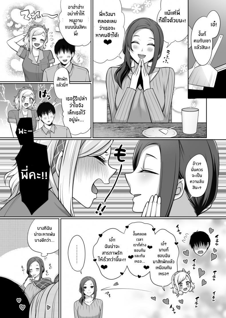 Doujin-Lc- อ่าน โดจิน มังฮวา เกาหลี ญี่ปุ่น จีน แปลไทย เรื่องรักๆของไอจัง[liz project (Miyamoto Liz)] Ai to Icha Love Ecchi ตอนที่ 1 2 3 4 5 6 7 8 9 10 11 12 13 14 ฟรี ไม่มีโฆษณา อ่าน โดจิน Manhwa เกาหลี ญี่ปุ่น จีน เรามีครบ คัดมาให้เน้นๆ โดจิน 18+ รับประกันความฟินโดย  Doujin Lc