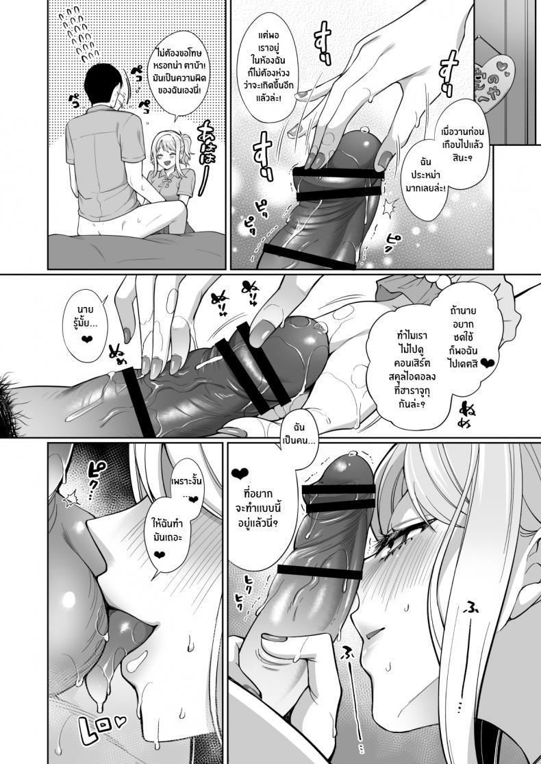 Doujin-Lc- อ่าน โดจิน มังฮวา เกาหลี ญี่ปุ่น จีน แปลไทย เรื่องรักๆของไอจัง[liz project (Miyamoto Liz)] Ai to Icha Love Ecchi ตอนที่ 1 2 3 4 5 6 7 8 9 10 11 12 13 14 ฟรี ไม่มีโฆษณา อ่าน โดจิน Manhwa เกาหลี ญี่ปุ่น จีน เรามีครบ คัดมาให้เน้นๆ โดจิน 18+ รับประกันความฟินโดย  Doujin Lc