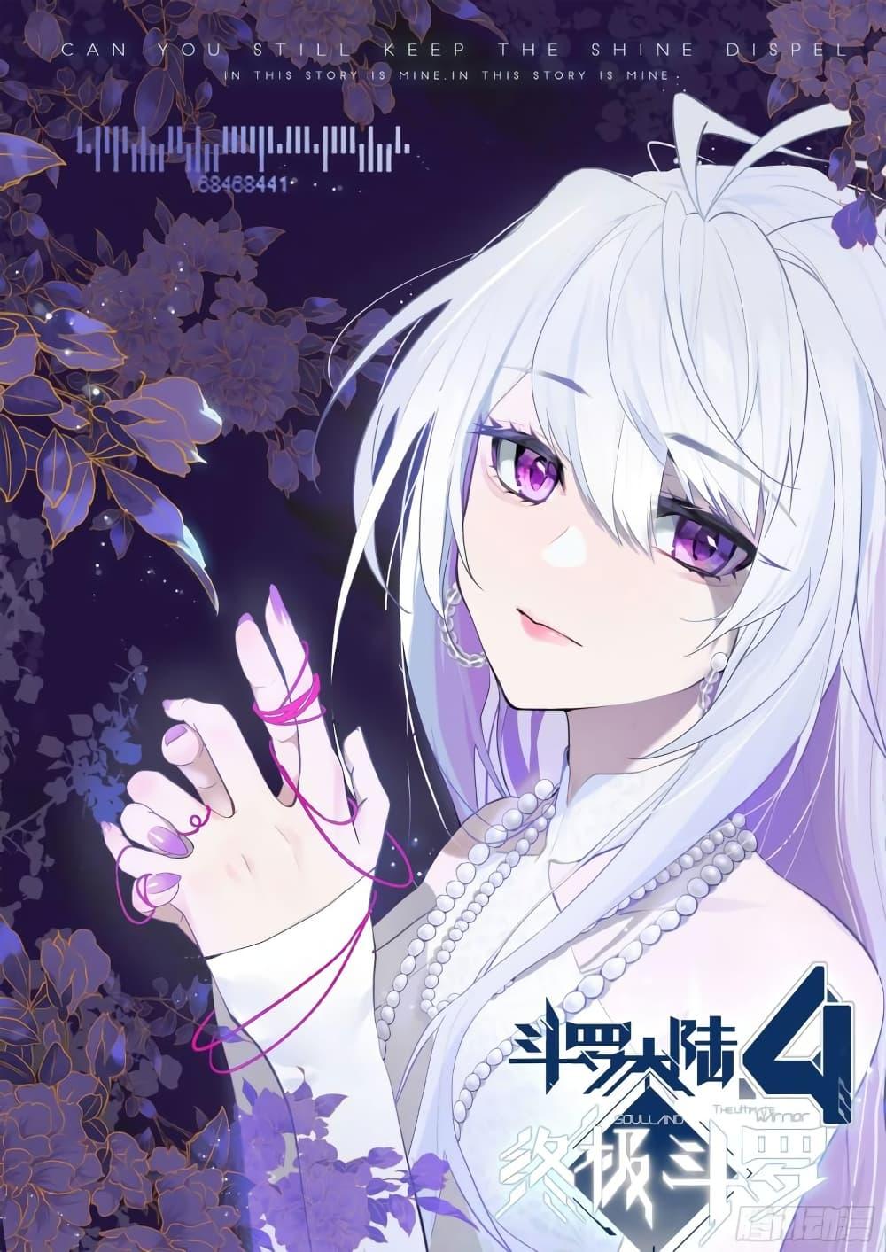 Manga-lc-com อ่านมังงะ อ่านการ์ตูน ออนไลน์ ฟรี Douluo Dalu IV ตอนที่ 1 2 3 4 5 6 7 8 9 10 11 12 13 14 ฟรี ไม่มีโฆษณา Manga-lc - อ่าน มังงะ อ่าน การ์ตูน ออนไลน์ อ่านมังงะ ฟรี