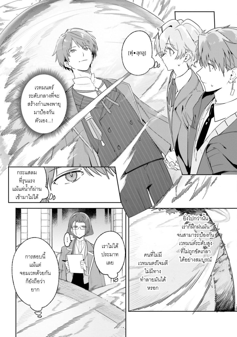 Manga-lc-com อ่านมังงะ อ่านการ์ตูน ออนไลน์ ฟรี Majutsushi Kunon wa Miete Iru ตอนที่ 1 2 3 4 5 6 7 8 9 10 11 12 13 14 ฟรี ไม่มีโฆษณา Manga-lc - อ่าน มังงะ อ่าน การ์ตูน ออนไลน์ อ่านมังงะ ฟรี