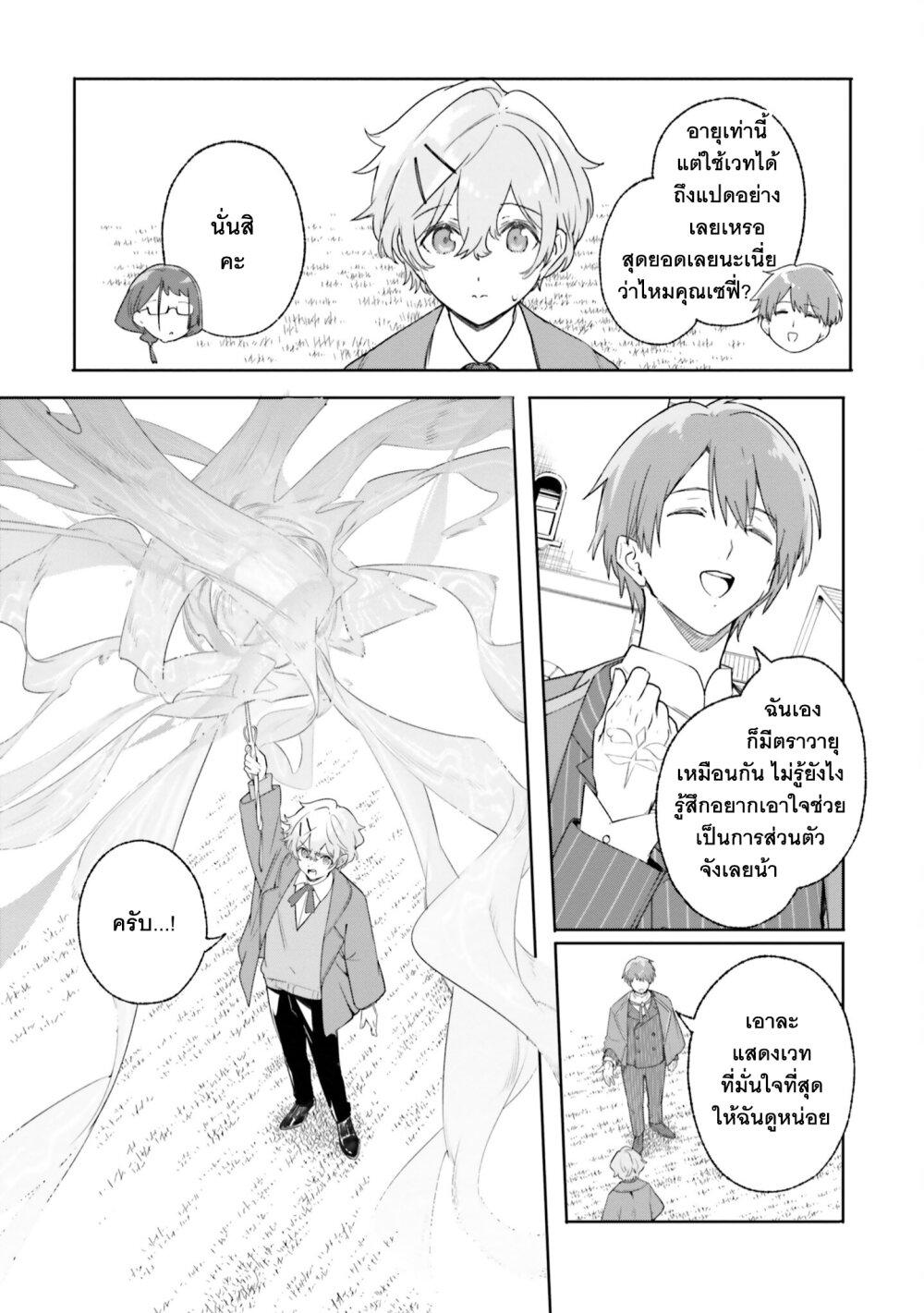 Manga-lc-com อ่านมังงะ อ่านการ์ตูน ออนไลน์ ฟรี Majutsushi Kunon wa Miete Iru ตอนที่ 1 2 3 4 5 6 7 8 9 10 11 12 13 14 ฟรี ไม่มีโฆษณา Manga-lc - อ่าน มังงะ อ่าน การ์ตูน ออนไลน์ อ่านมังงะ ฟรี