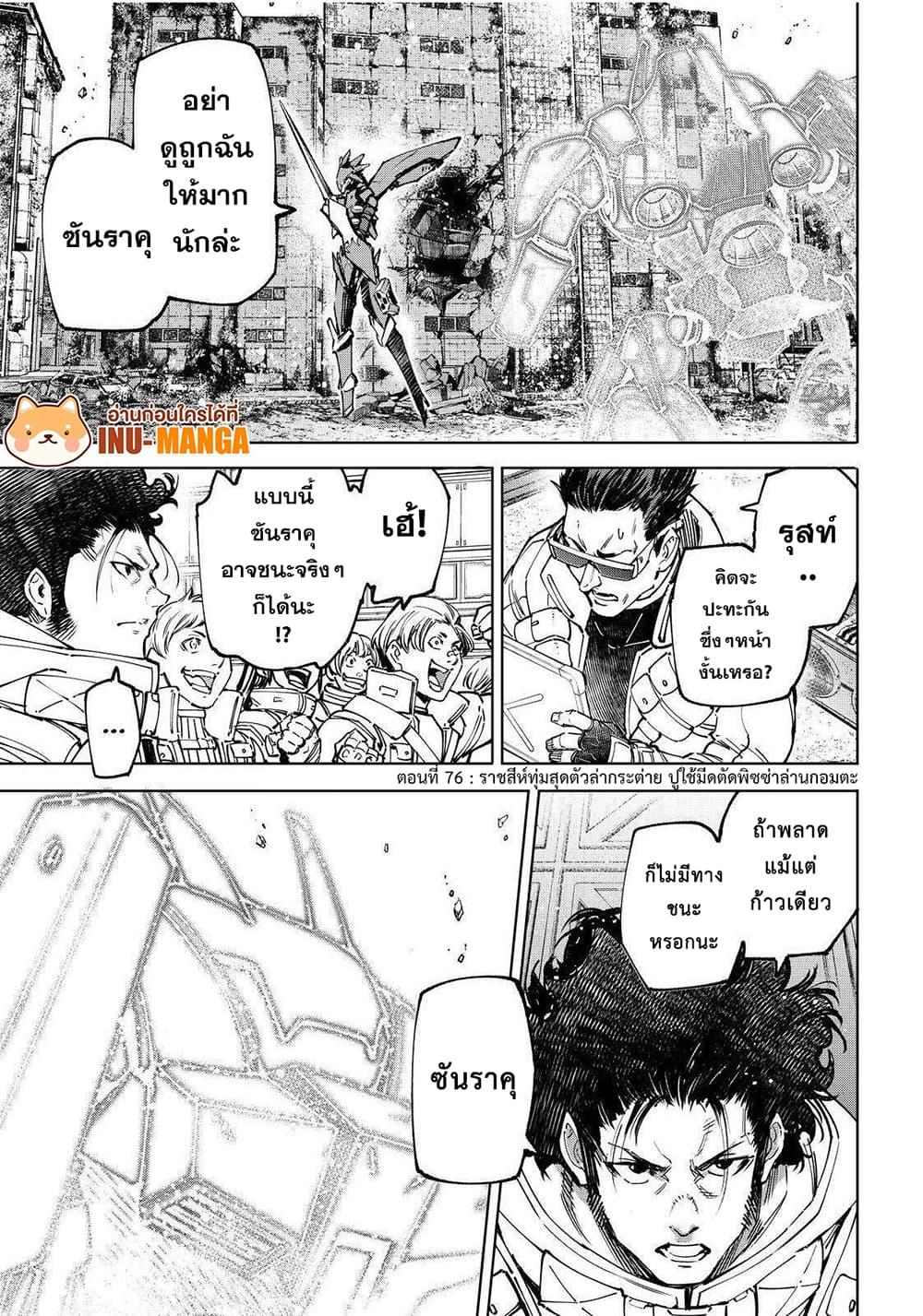 Manga-lc-com อ่านมังงะ อ่านการ์ตูน ออนไลน์ ฟรี Shangri-La Frontier ตอนที่ 1 2 3 4 5 6 7 8 9 10 11 12 13 14 ฟรี ไม่มีโฆษณา Manga-lc - อ่าน มังงะ อ่าน การ์ตูน ออนไลน์ อ่านมังงะ ฟรี