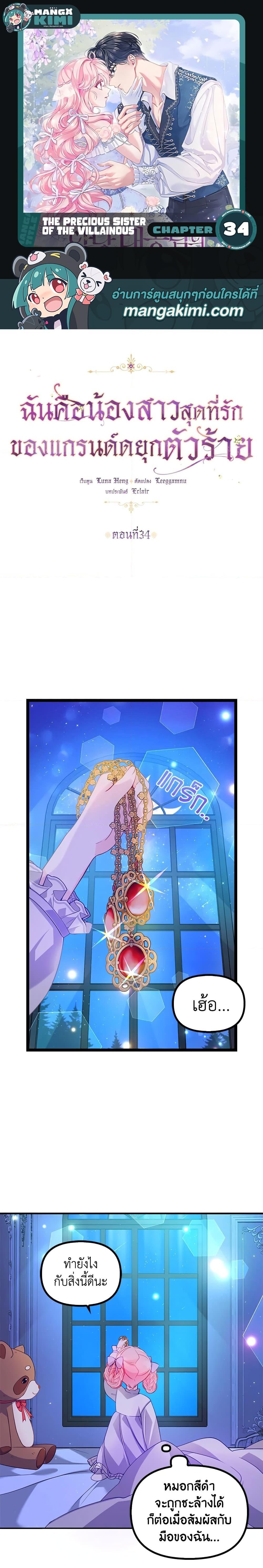 Manga-lc-com อ่านมังงะ อ่านการ์ตูน ออนไลน์ ฟรี The Precious Sister of The Villainous ตอนที่ 1 2 3 4 5 6 7 8 9 10 11 12 13 14 ฟรี ไม่มีโฆษณา Manga-lc - อ่าน มังงะ อ่าน การ์ตูน ออนไลน์ อ่านมังงะ ฟรี