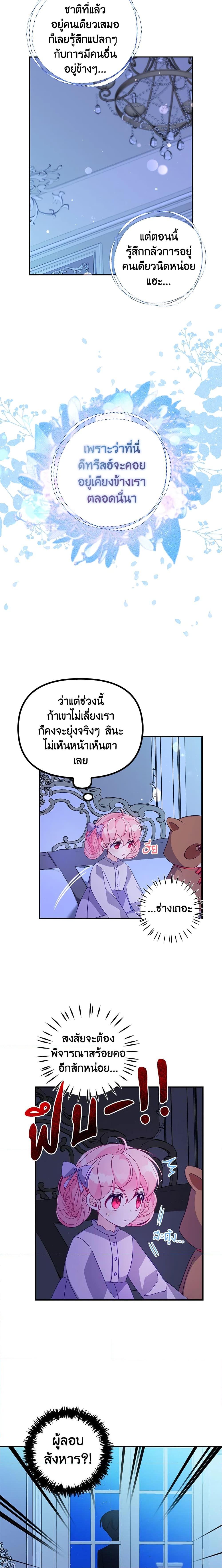 Manga-lc-com อ่านมังงะ อ่านการ์ตูน ออนไลน์ ฟรี The Precious Sister of The Villainous ตอนที่ 1 2 3 4 5 6 7 8 9 10 11 12 13 14 ฟรี ไม่มีโฆษณา Manga-lc - อ่าน มังงะ อ่าน การ์ตูน ออนไลน์ อ่านมังงะ ฟรี