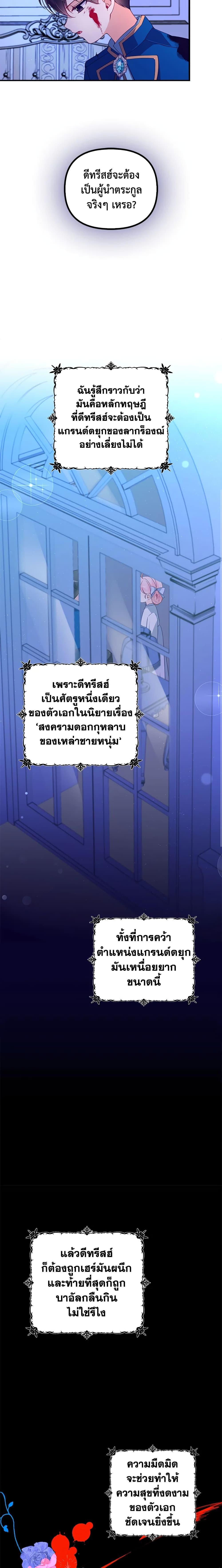 Manga-lc-com อ่านมังงะ อ่านการ์ตูน ออนไลน์ ฟรี The Precious Sister of The Villainous ตอนที่ 1 2 3 4 5 6 7 8 9 10 11 12 13 14 ฟรี ไม่มีโฆษณา Manga-lc - อ่าน มังงะ อ่าน การ์ตูน ออนไลน์ อ่านมังงะ ฟรี