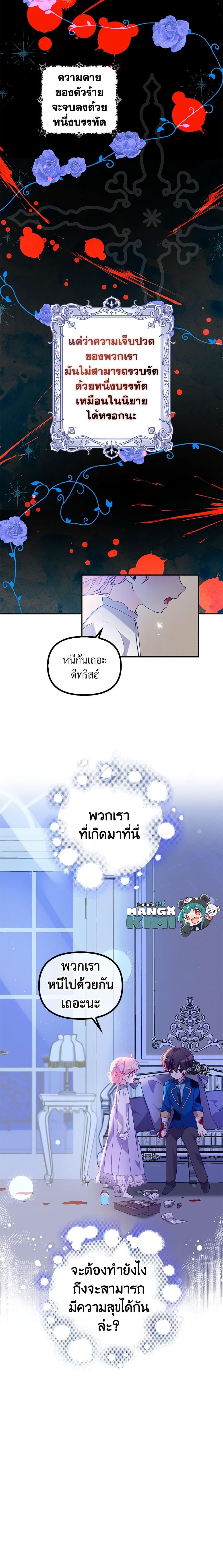 Manga-lc-com อ่านมังงะ อ่านการ์ตูน ออนไลน์ ฟรี The Precious Sister of The Villainous ตอนที่ 1 2 3 4 5 6 7 8 9 10 11 12 13 14 ฟรี ไม่มีโฆษณา Manga-lc - อ่าน มังงะ อ่าน การ์ตูน ออนไลน์ อ่านมังงะ ฟรี