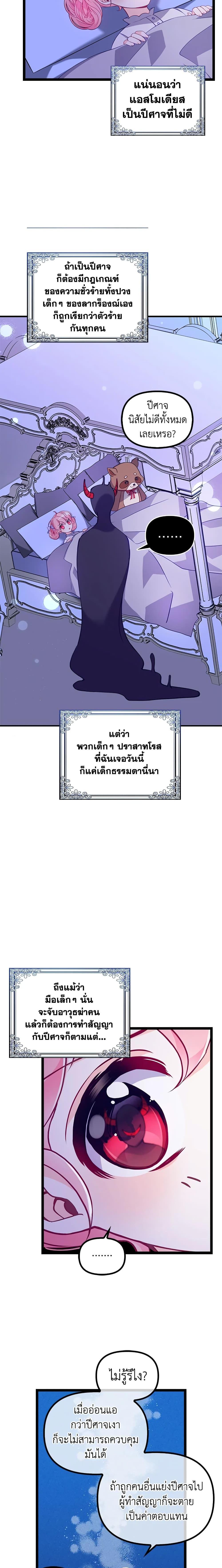 Manga-lc-com อ่านมังงะ อ่านการ์ตูน ออนไลน์ ฟรี The Precious Sister of The Villainous ตอนที่ 1 2 3 4 5 6 7 8 9 10 11 12 13 14 ฟรี ไม่มีโฆษณา Manga-lc - อ่าน มังงะ อ่าน การ์ตูน ออนไลน์ อ่านมังงะ ฟรี