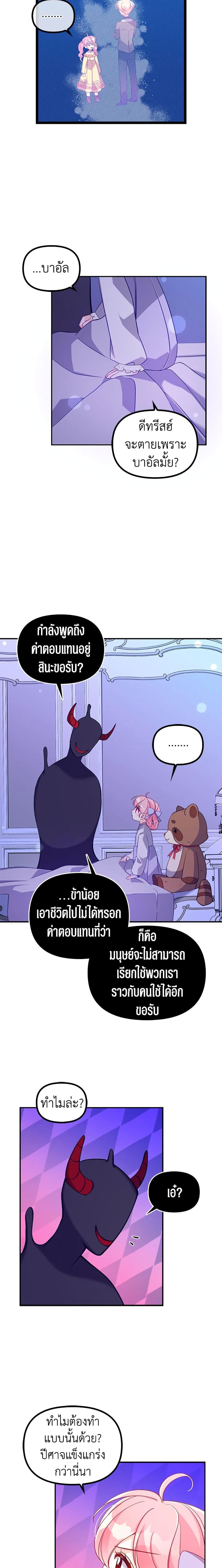 Manga-lc-com อ่านมังงะ อ่านการ์ตูน ออนไลน์ ฟรี The Precious Sister of The Villainous ตอนที่ 1 2 3 4 5 6 7 8 9 10 11 12 13 14 ฟรี ไม่มีโฆษณา Manga-lc - อ่าน มังงะ อ่าน การ์ตูน ออนไลน์ อ่านมังงะ ฟรี