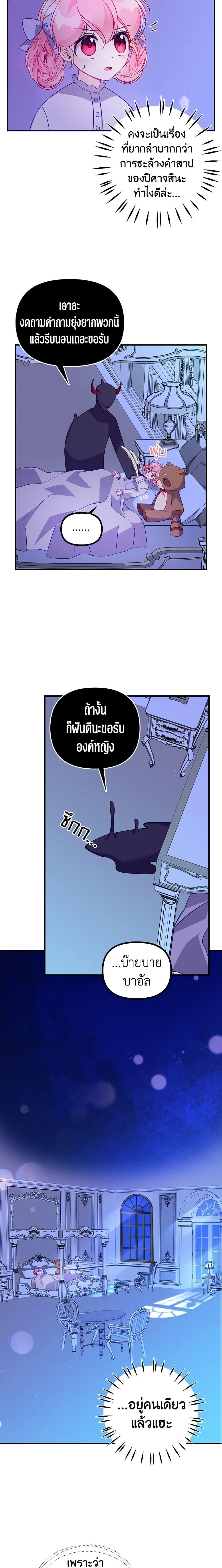 Manga-lc-com อ่านมังงะ อ่านการ์ตูน ออนไลน์ ฟรี The Precious Sister of The Villainous ตอนที่ 1 2 3 4 5 6 7 8 9 10 11 12 13 14 ฟรี ไม่มีโฆษณา Manga-lc - อ่าน มังงะ อ่าน การ์ตูน ออนไลน์ อ่านมังงะ ฟรี