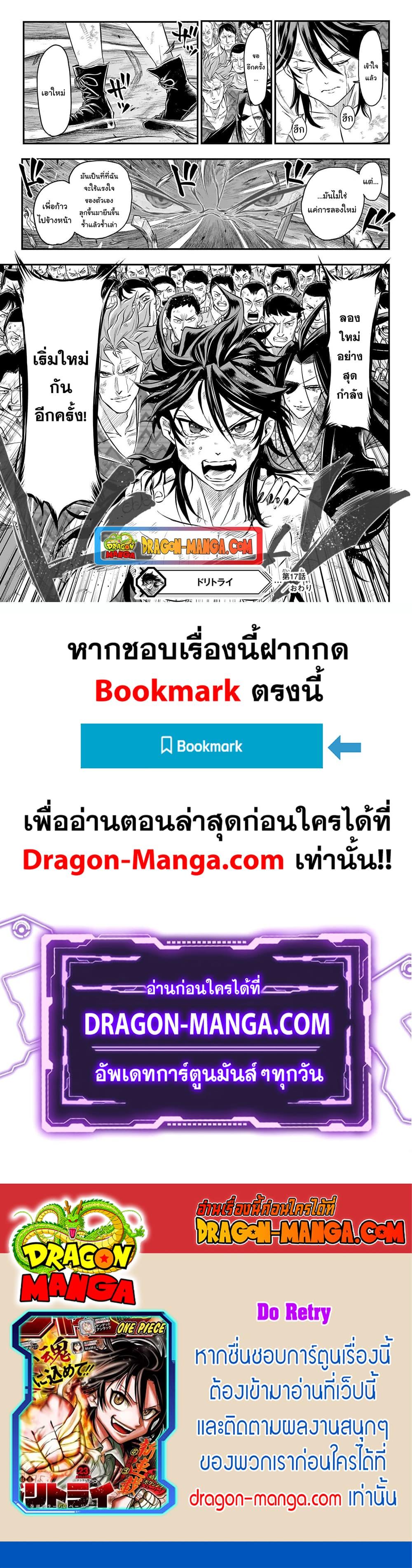 Manga-lc-com อ่านมังงะ อ่านการ์ตูน ออนไลน์ ฟรี Do Retry ตอนที่ 1 2 3 4 5 6 7 8 9 10 11 12 13 14 ฟรี ไม่มีโฆษณา Manga-lc - อ่าน มังงะ อ่าน การ์ตูน ออนไลน์ อ่านมังงะ ฟรี