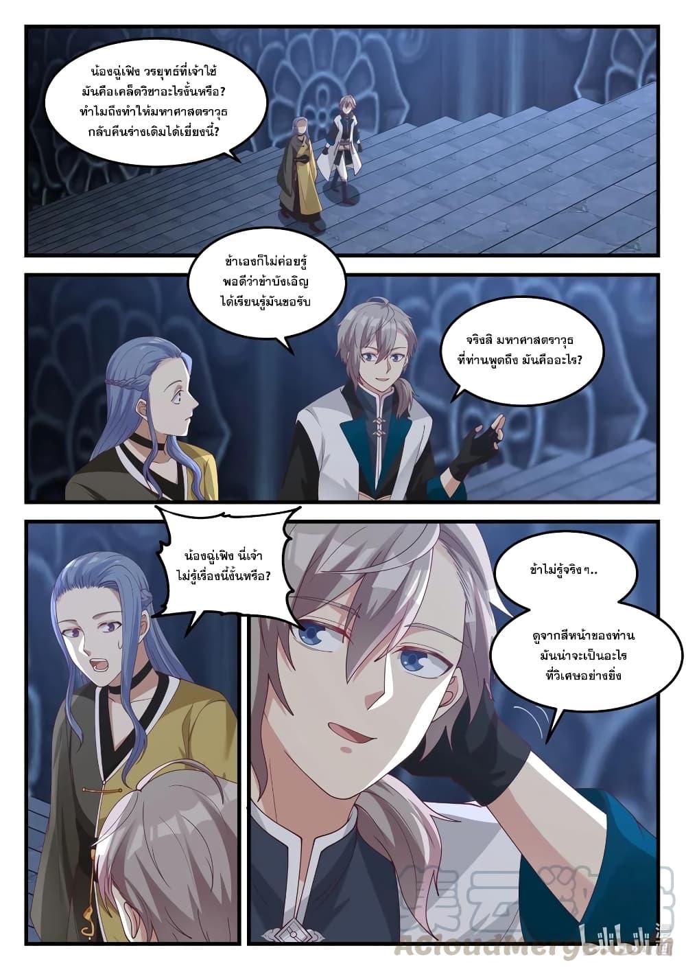 Manga-lc-com อ่านมังงะ อ่านการ์ตูน ออนไลน์ ฟรี Martial God Asura ตอนที่ 1 2 3 4 5 6 7 8 9 10 11 12 13 14 ฟรี ไม่มีโฆษณา Manga-lc - อ่าน มังงะ อ่าน การ์ตูน ออนไลน์ อ่านมังงะ ฟรี