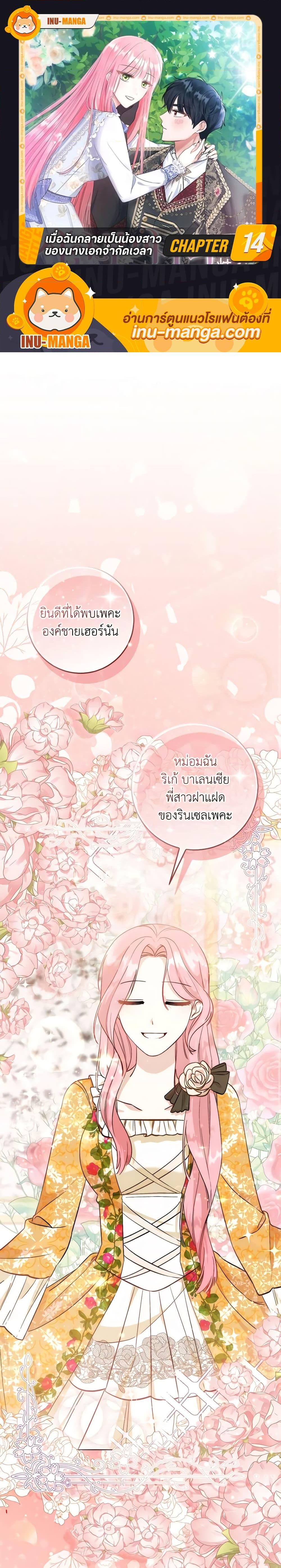 Manga-lc-com อ่านมังงะ อ่านการ์ตูน ออนไลน์ ฟรี I Became the Sister of the Time-Limited Heroine ตอนที่ 1 2 3 4 5 6 7 8 9 10 11 12 13 14 ฟรี ไม่มีโฆษณา Manga-lc - อ่าน มังงะ อ่าน การ์ตูน ออนไลน์ อ่านมังงะ ฟรี