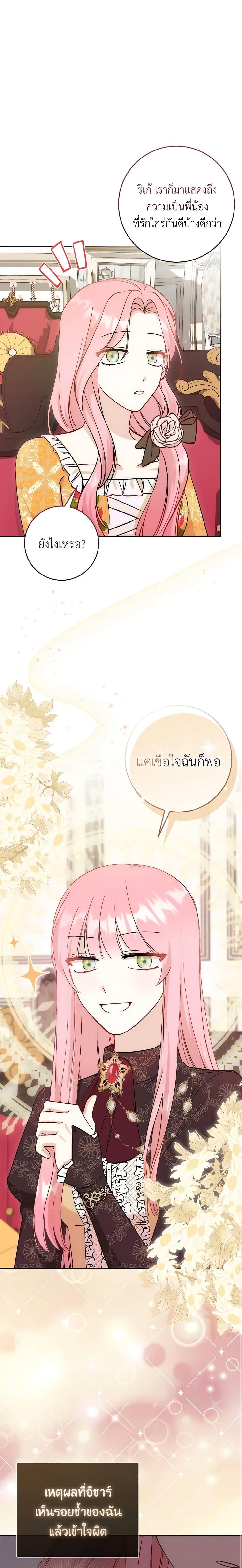 Manga-lc-com อ่านมังงะ อ่านการ์ตูน ออนไลน์ ฟรี I Became the Sister of the Time-Limited Heroine ตอนที่ 1 2 3 4 5 6 7 8 9 10 11 12 13 14 ฟรี ไม่มีโฆษณา Manga-lc - อ่าน มังงะ อ่าน การ์ตูน ออนไลน์ อ่านมังงะ ฟรี