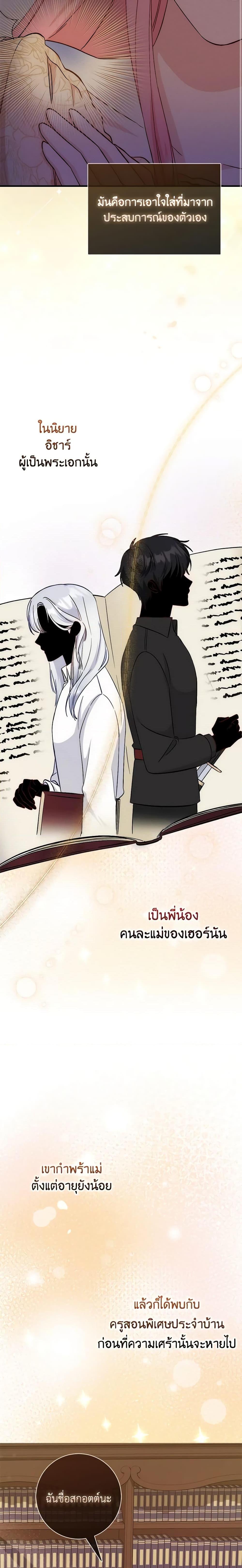 Manga-lc-com อ่านมังงะ อ่านการ์ตูน ออนไลน์ ฟรี I Became the Sister of the Time-Limited Heroine ตอนที่ 1 2 3 4 5 6 7 8 9 10 11 12 13 14 ฟรี ไม่มีโฆษณา Manga-lc - อ่าน มังงะ อ่าน การ์ตูน ออนไลน์ อ่านมังงะ ฟรี