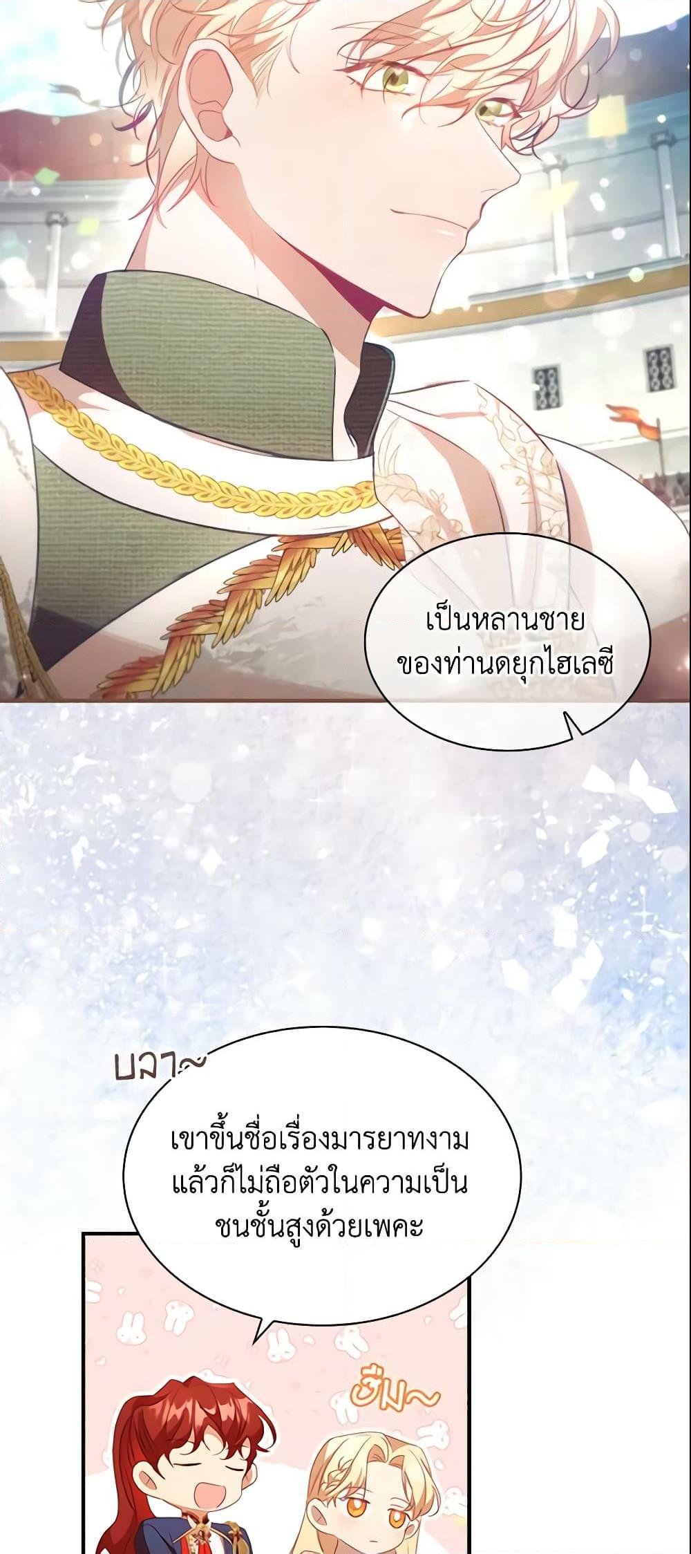 Manga-lc-com อ่านมังงะ อ่านการ์ตูน ออนไลน์ ฟรี The Beloved Little Princess ตอนที่ 1 2 3 4 5 6 7 8 9 10 11 12 13 14 ฟรี ไม่มีโฆษณา Manga-lc - อ่าน มังงะ อ่าน การ์ตูน ออนไลน์ อ่านมังงะ ฟรี