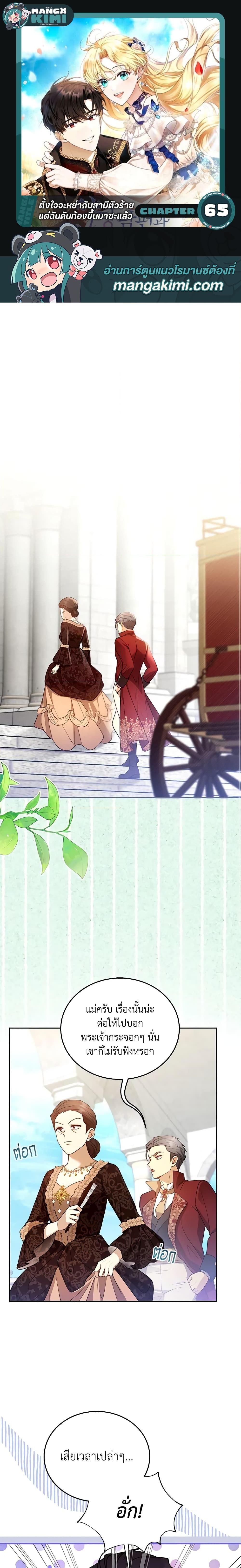 Manga-lc-com อ่านมังงะ อ่านการ์ตูน ออนไลน์ ฟรี I Am Trying To Divorce My Villain Husband, But We Have A Child Series ตอนที่ 1 2 3 4 5 6 7 8 9 10 11 12 13 14 ฟรี ไม่มีโฆษณา Manga-lc - อ่าน มังงะ อ่าน การ์ตูน ออนไลน์ อ่านมังงะ ฟรี