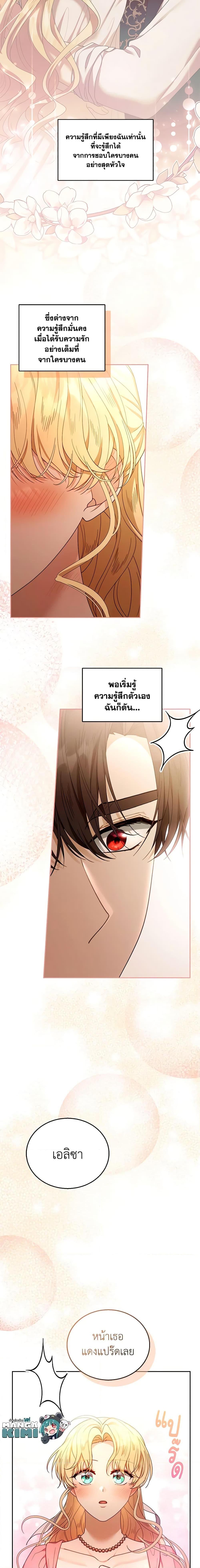 Manga-lc-com อ่านมังงะ อ่านการ์ตูน ออนไลน์ ฟรี I Am Trying To Divorce My Villain Husband, But We Have A Child Series ตอนที่ 1 2 3 4 5 6 7 8 9 10 11 12 13 14 ฟรี ไม่มีโฆษณา Manga-lc - อ่าน มังงะ อ่าน การ์ตูน ออนไลน์ อ่านมังงะ ฟรี