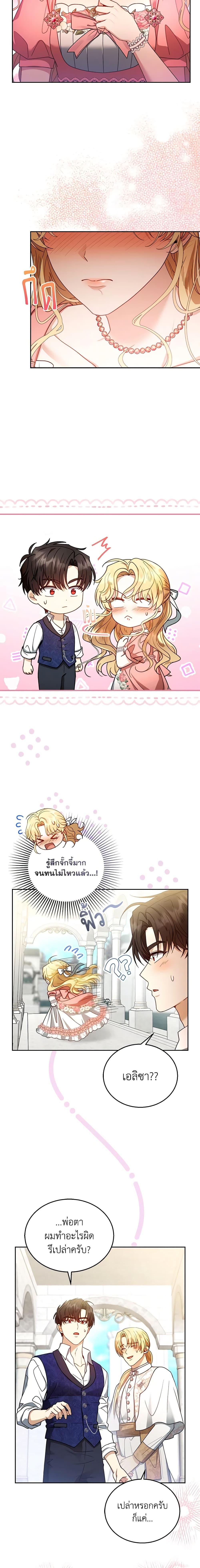 Manga-lc-com อ่านมังงะ อ่านการ์ตูน ออนไลน์ ฟรี I Am Trying To Divorce My Villain Husband, But We Have A Child Series ตอนที่ 1 2 3 4 5 6 7 8 9 10 11 12 13 14 ฟรี ไม่มีโฆษณา Manga-lc - อ่าน มังงะ อ่าน การ์ตูน ออนไลน์ อ่านมังงะ ฟรี