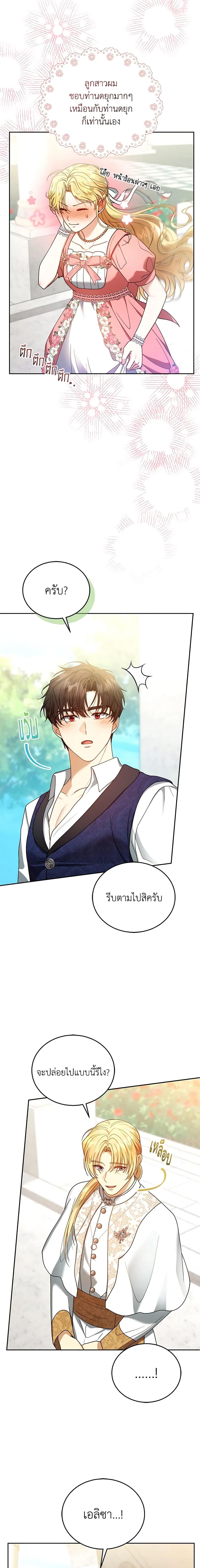 Manga-lc-com อ่านมังงะ อ่านการ์ตูน ออนไลน์ ฟรี I Am Trying To Divorce My Villain Husband, But We Have A Child Series ตอนที่ 1 2 3 4 5 6 7 8 9 10 11 12 13 14 ฟรี ไม่มีโฆษณา Manga-lc - อ่าน มังงะ อ่าน การ์ตูน ออนไลน์ อ่านมังงะ ฟรี
