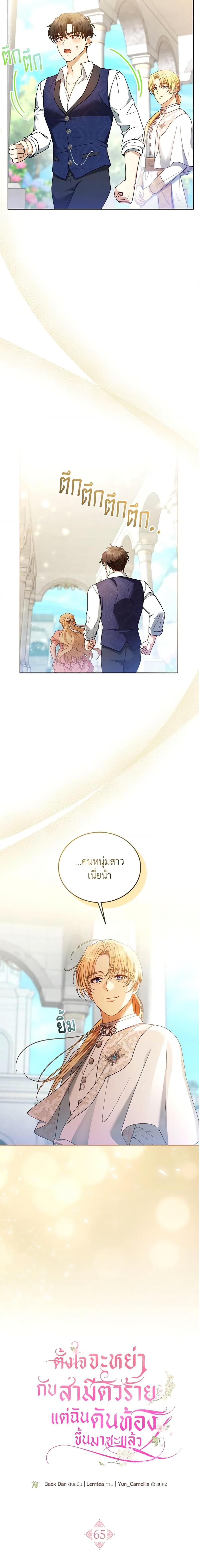 Manga-lc-com อ่านมังงะ อ่านการ์ตูน ออนไลน์ ฟรี I Am Trying To Divorce My Villain Husband, But We Have A Child Series ตอนที่ 1 2 3 4 5 6 7 8 9 10 11 12 13 14 ฟรี ไม่มีโฆษณา Manga-lc - อ่าน มังงะ อ่าน การ์ตูน ออนไลน์ อ่านมังงะ ฟรี