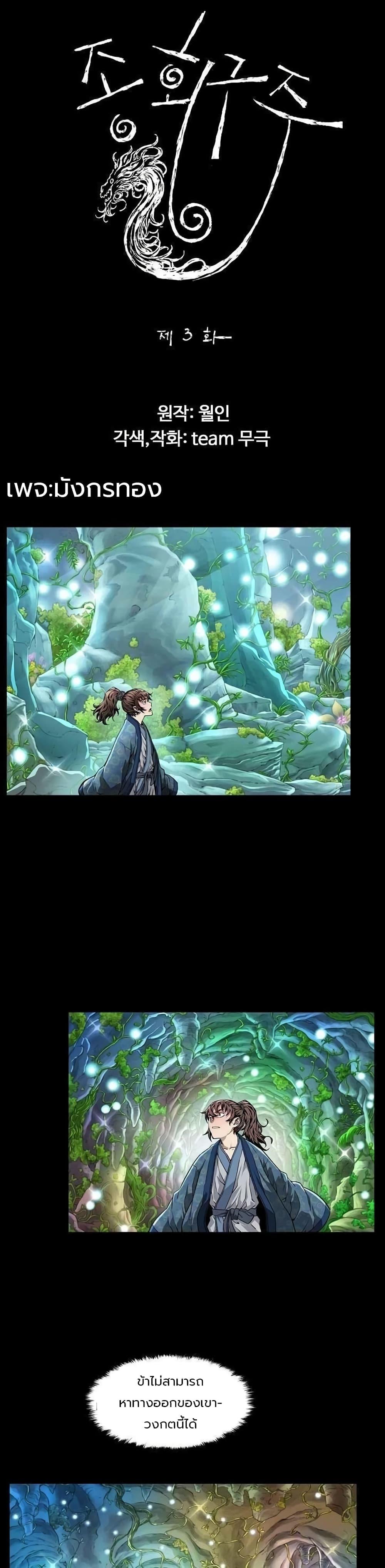 Manga-lc-com อ่านมังงะ อ่านการ์ตูน ออนไลน์ ฟรี The Scholar Warrior ตอนที่ 1 2 3 4 5 6 7 8 9 10 11 12 13 14 ฟรี ไม่มีโฆษณา Manga-lc - อ่าน มังงะ อ่าน การ์ตูน ออนไลน์ อ่านมังงะ ฟรี