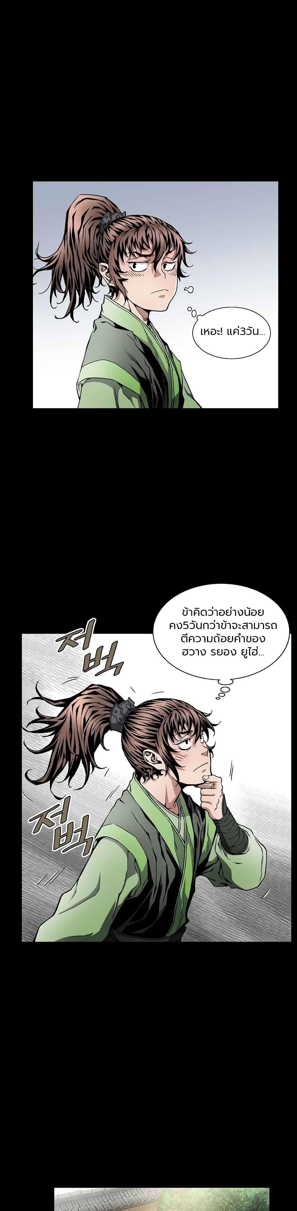 Manga-lc-com อ่านมังงะ อ่านการ์ตูน ออนไลน์ ฟรี The Scholar Warrior ตอนที่ 1 2 3 4 5 6 7 8 9 10 11 12 13 14 ฟรี ไม่มีโฆษณา Manga-lc - อ่าน มังงะ อ่าน การ์ตูน ออนไลน์ อ่านมังงะ ฟรี