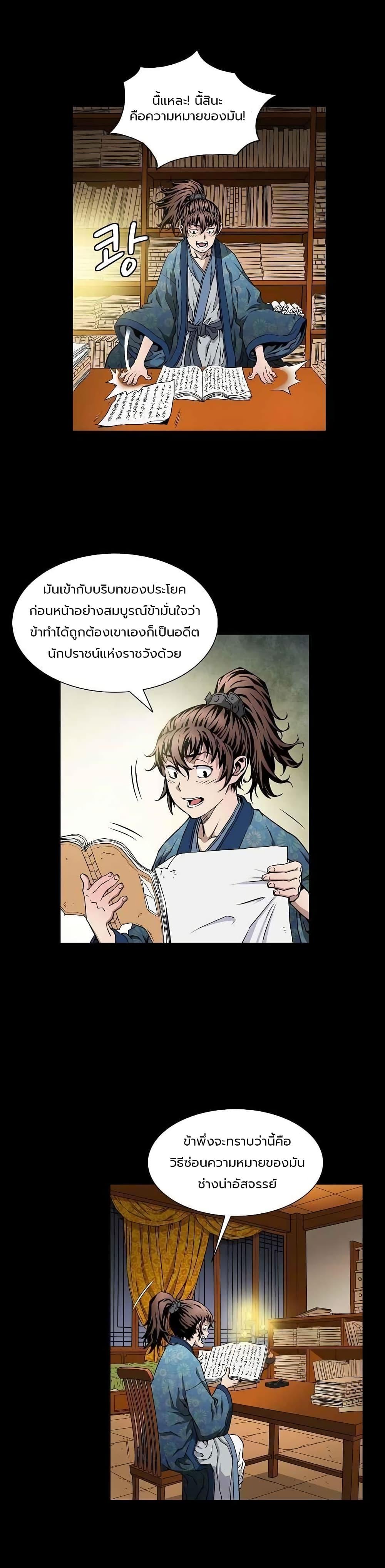 Manga-lc-com อ่านมังงะ อ่านการ์ตูน ออนไลน์ ฟรี The Scholar Warrior ตอนที่ 1 2 3 4 5 6 7 8 9 10 11 12 13 14 ฟรี ไม่มีโฆษณา Manga-lc - อ่าน มังงะ อ่าน การ์ตูน ออนไลน์ อ่านมังงะ ฟรี
