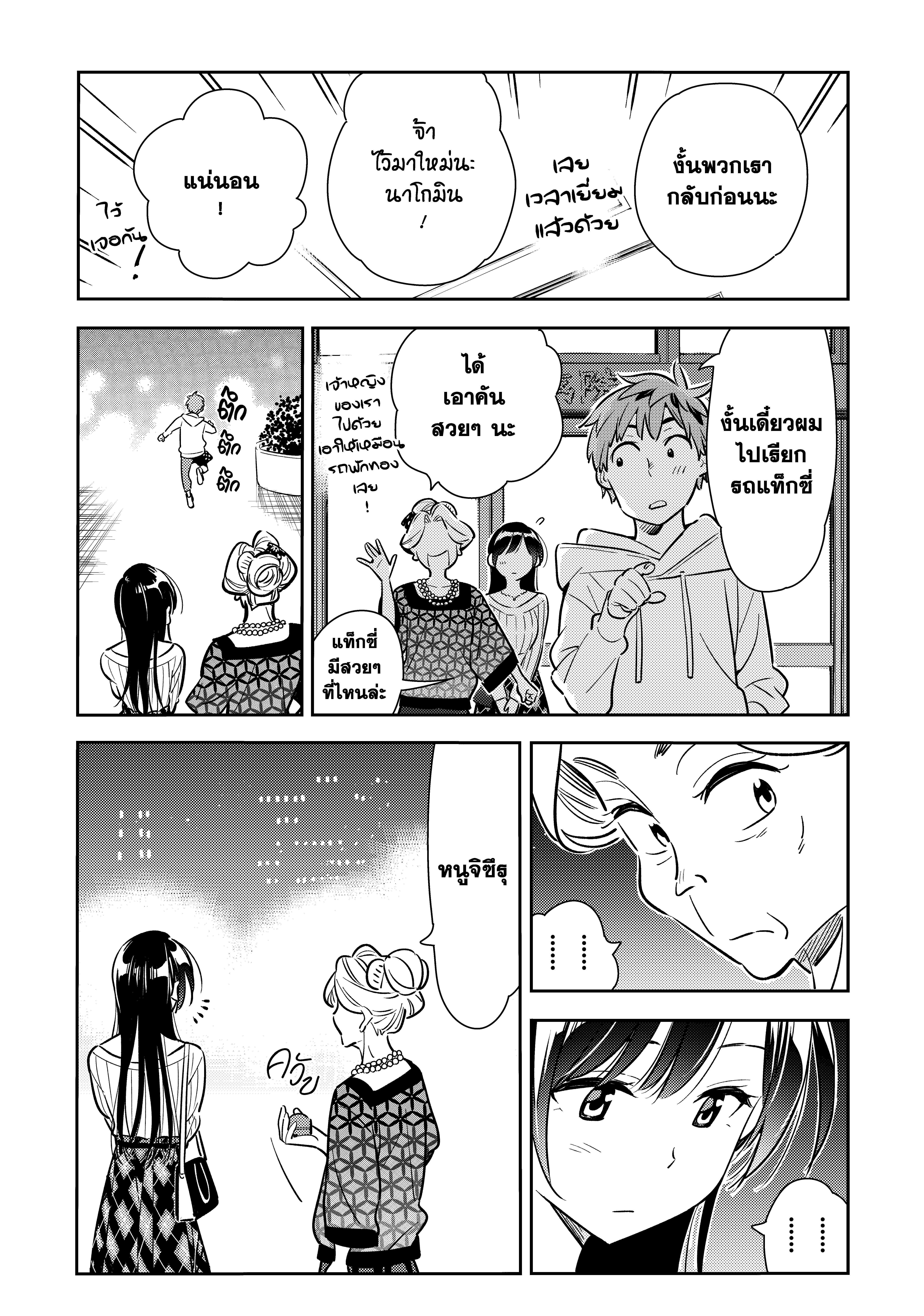 Manga-lc-com อ่านมังงะ อ่านการ์ตูน ออนไลน์ ฟรี Kanojo Okarishimasu ตอนที่ 1 2 3 4 5 6 7 8 9 10 11 12 13 14 ฟรี ไม่มีโฆษณา Manga-lc - อ่าน มังงะ อ่าน การ์ตูน ออนไลน์ อ่านมังงะ ฟรี