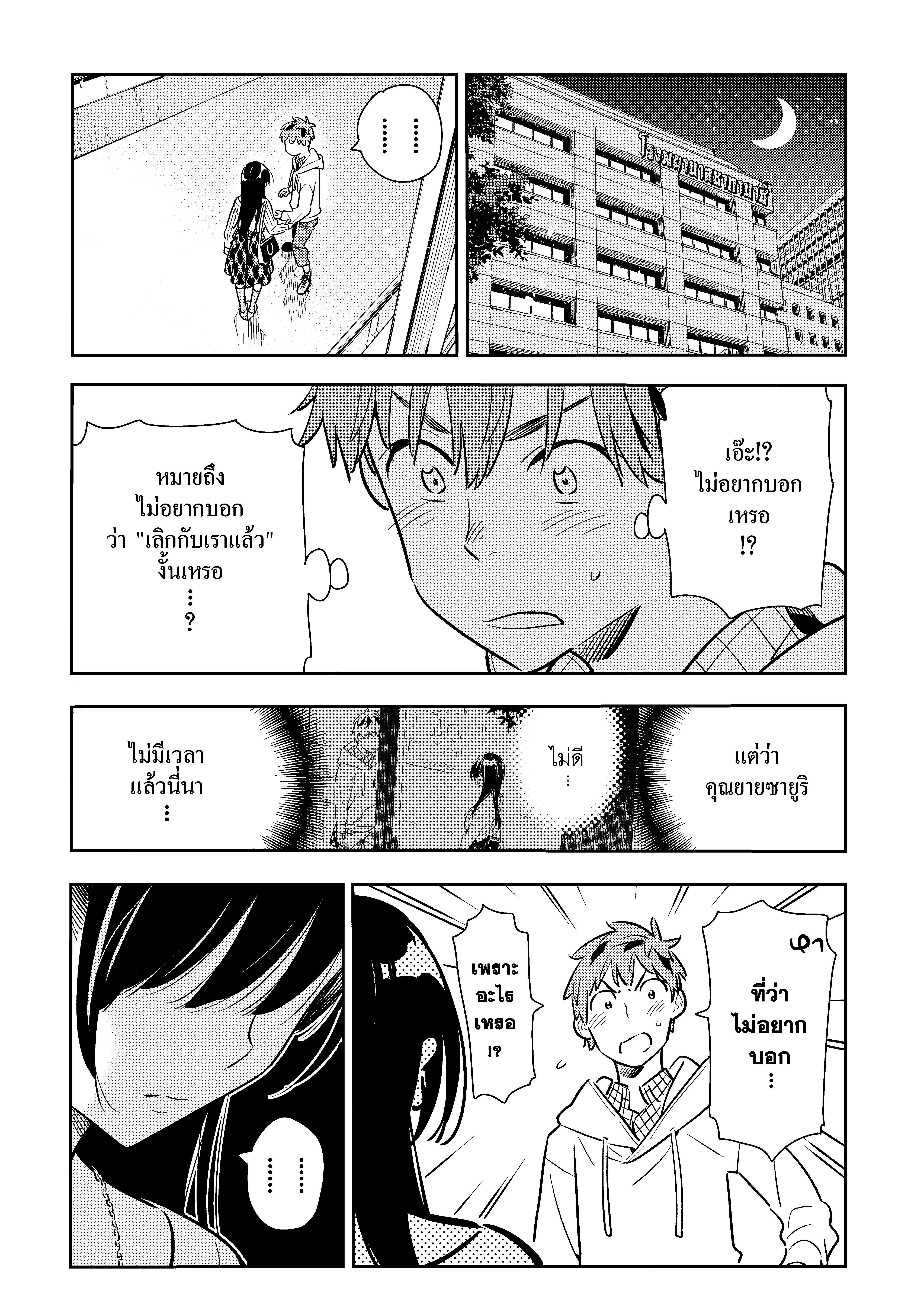 Manga-lc-com อ่านมังงะ อ่านการ์ตูน ออนไลน์ ฟรี Kanojo Okarishimasu ตอนที่ 1 2 3 4 5 6 7 8 9 10 11 12 13 14 ฟรี ไม่มีโฆษณา Manga-lc - อ่าน มังงะ อ่าน การ์ตูน ออนไลน์ อ่านมังงะ ฟรี