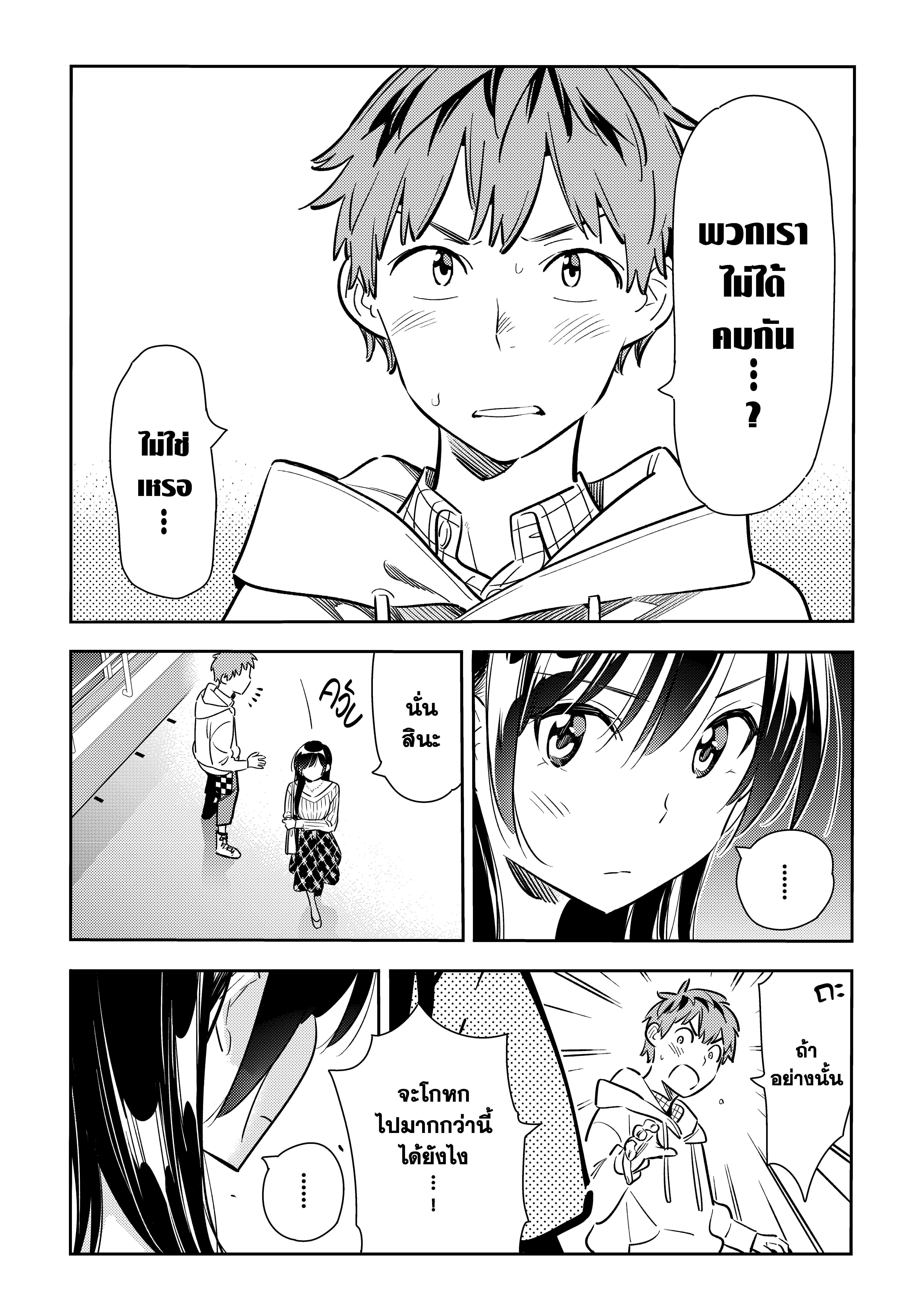 Manga-lc-com อ่านมังงะ อ่านการ์ตูน ออนไลน์ ฟรี Kanojo Okarishimasu ตอนที่ 1 2 3 4 5 6 7 8 9 10 11 12 13 14 ฟรี ไม่มีโฆษณา Manga-lc - อ่าน มังงะ อ่าน การ์ตูน ออนไลน์ อ่านมังงะ ฟรี