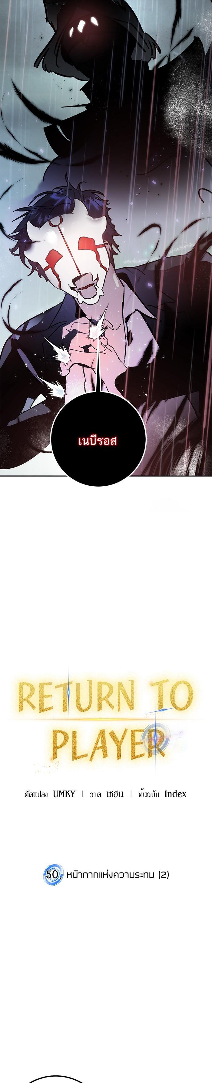 Manga-lc-com อ่านมังงะ อ่านการ์ตูน ออนไลน์ ฟรี Return to Player ตอนที่ 1 2 3 4 5 6 7 8 9 10 11 12 13 14 ฟรี ไม่มีโฆษณา Manga-lc - อ่าน มังงะ อ่าน การ์ตูน ออนไลน์ อ่านมังงะ ฟรี