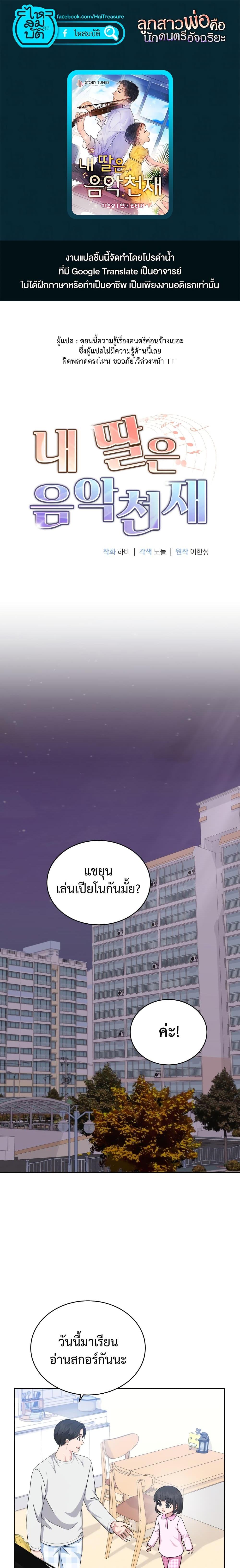 Manga-lc-com อ่านมังงะ อ่านการ์ตูน ออนไลน์ ฟรี My Daughter is a Music Genius ตอนที่ 1 2 3 4 5 6 7 8 9 10 11 12 13 14 ฟรี ไม่มีโฆษณา Manga-lc - อ่าน มังงะ อ่าน การ์ตูน ออนไลน์ อ่านมังงะ ฟรี
