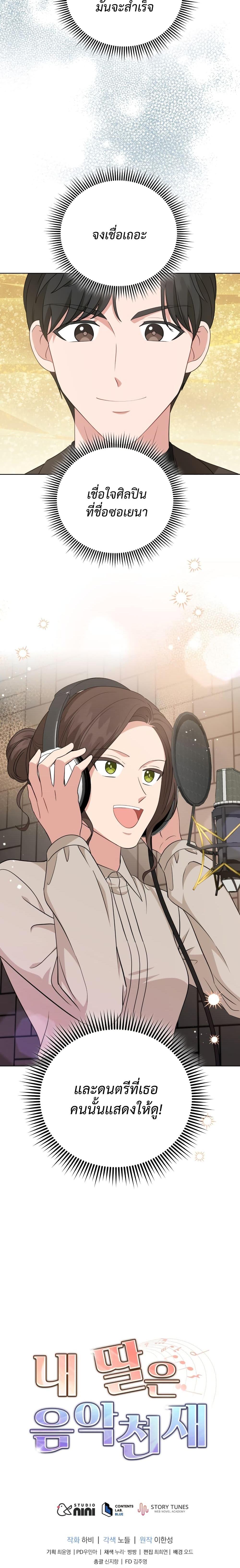 Manga-lc-com อ่านมังงะ อ่านการ์ตูน ออนไลน์ ฟรี My Daughter is a Music Genius ตอนที่ 1 2 3 4 5 6 7 8 9 10 11 12 13 14 ฟรี ไม่มีโฆษณา Manga-lc - อ่าน มังงะ อ่าน การ์ตูน ออนไลน์ อ่านมังงะ ฟรี