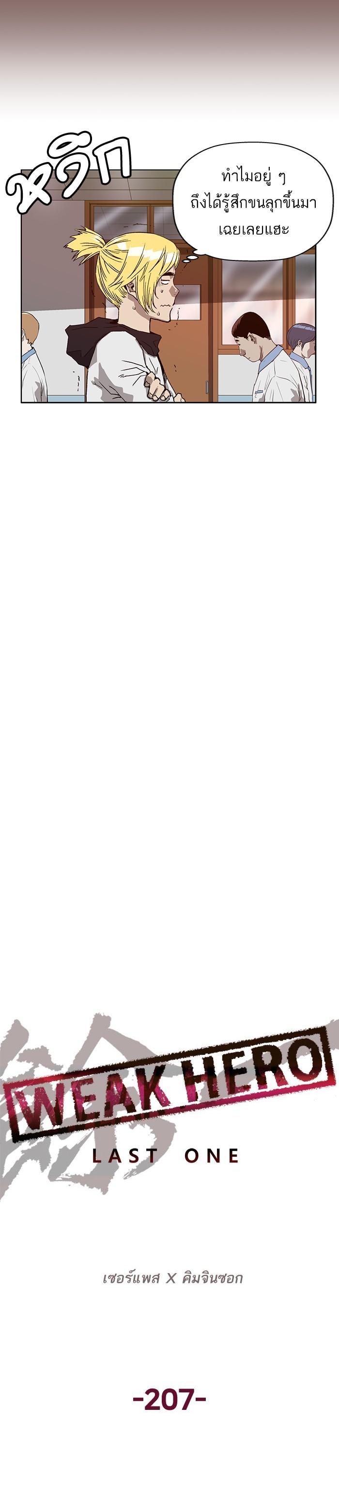 Manga-lc-com อ่านมังงะ อ่านการ์ตูน ออนไลน์ ฟรี Weak Hero ตอนที่ 1 2 3 4 5 6 7 8 9 10 11 12 13 14 ฟรี ไม่มีโฆษณา Manga-lc - อ่าน มังงะ อ่าน การ์ตูน ออนไลน์ อ่านมังงะ ฟรี
