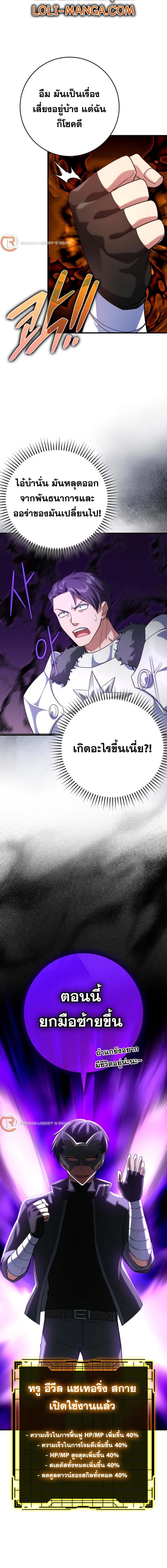 Manga-lc-com อ่านมังงะ อ่านการ์ตูน ออนไลน์ ฟรี Max Level Player ตอนที่ 1 2 3 4 5 6 7 8 9 10 11 12 13 14 ฟรี ไม่มีโฆษณา Manga-lc - อ่าน มังงะ อ่าน การ์ตูน ออนไลน์ อ่านมังงะ ฟรี