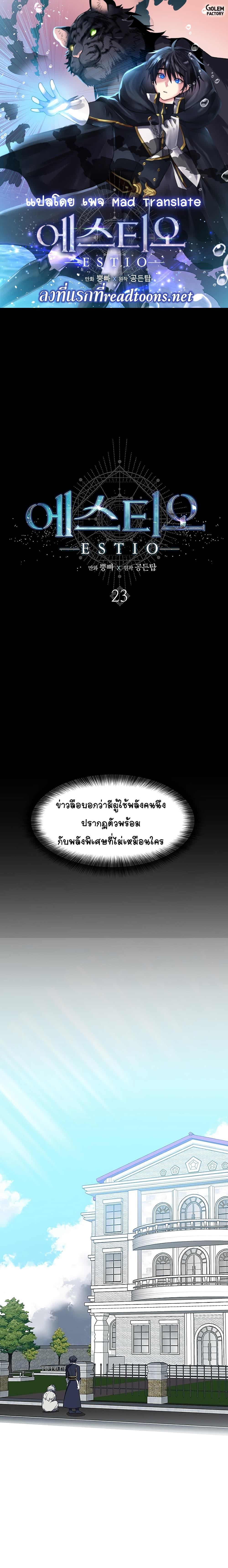 Manga-lc-com อ่านมังงะ อ่านการ์ตูน ออนไลน์ ฟรี Estio ตอนที่ 1 2 3 4 5 6 7 8 9 10 11 12 13 14 ฟรี ไม่มีโฆษณา Manga-lc - อ่าน มังงะ อ่าน การ์ตูน ออนไลน์ อ่านมังงะ ฟรี