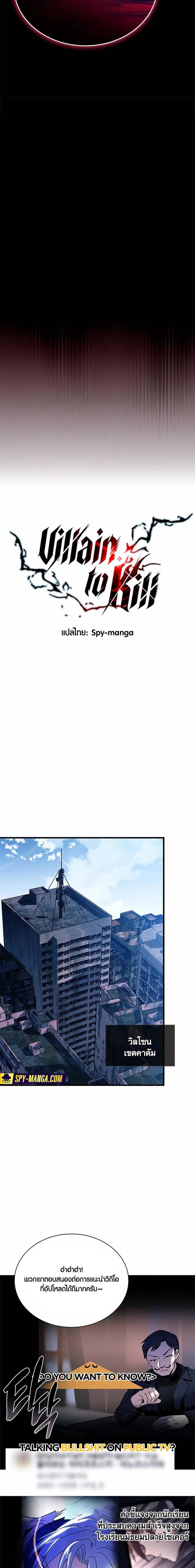 Manga-lc-com อ่านมังงะ อ่านการ์ตูน ออนไลน์ ฟรี Villain To Kill ตอนที่ 1 2 3 4 5 6 7 8 9 10 11 12 13 14 ฟรี ไม่มีโฆษณา Manga-lc - อ่าน มังงะ อ่าน การ์ตูน ออนไลน์ อ่านมังงะ ฟรี