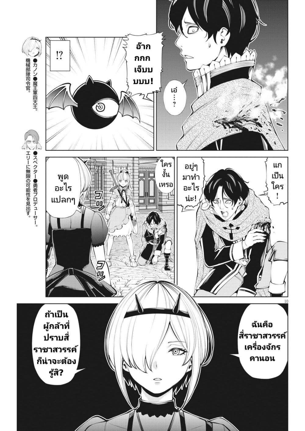 Manga-lc-com อ่านมังงะ อ่านการ์ตูน ออนไลน์ ฟรี Maou ga Zutto Mite Iru ตอนที่ 1 2 3 4 5 6 7 8 9 10 11 12 13 14 ฟรี ไม่มีโฆษณา Manga-lc - อ่าน มังงะ อ่าน การ์ตูน ออนไลน์ อ่านมังงะ ฟรี