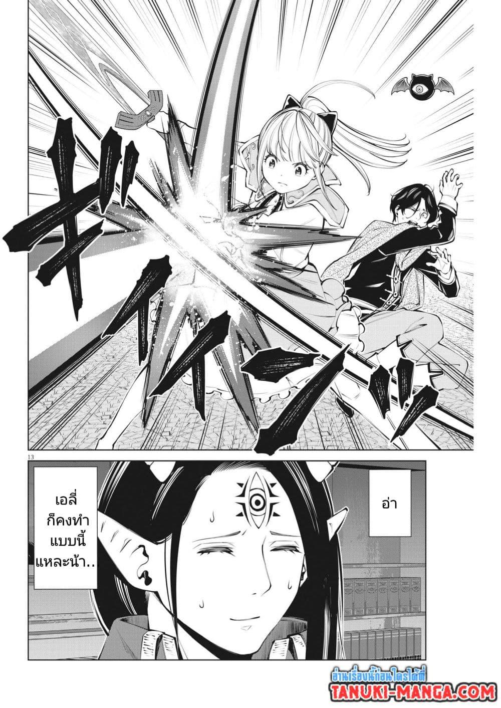 Manga-lc-com อ่านมังงะ อ่านการ์ตูน ออนไลน์ ฟรี Maou ga Zutto Mite Iru ตอนที่ 1 2 3 4 5 6 7 8 9 10 11 12 13 14 ฟรี ไม่มีโฆษณา Manga-lc - อ่าน มังงะ อ่าน การ์ตูน ออนไลน์ อ่านมังงะ ฟรี