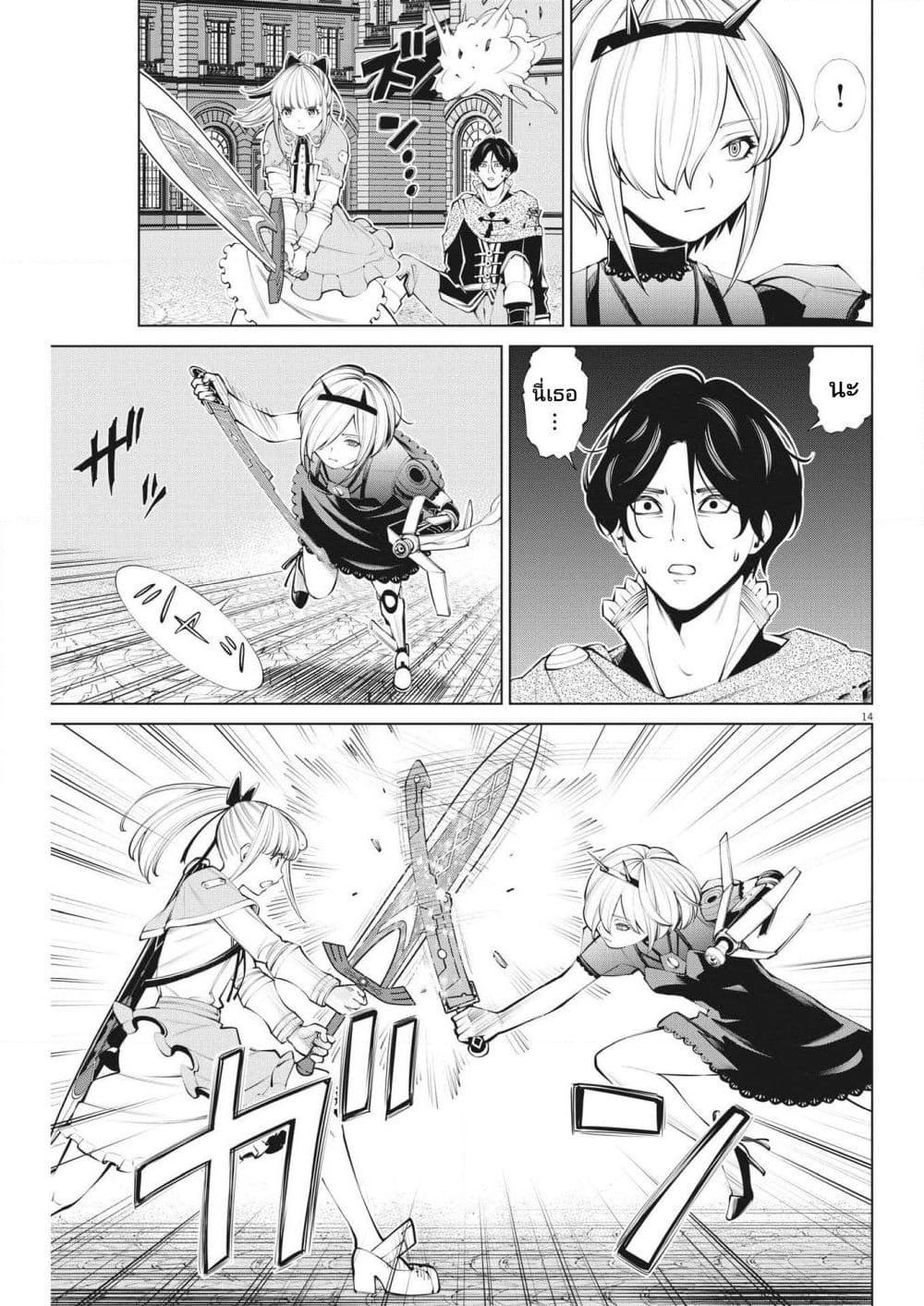 Manga-lc-com อ่านมังงะ อ่านการ์ตูน ออนไลน์ ฟรี Maou ga Zutto Mite Iru ตอนที่ 1 2 3 4 5 6 7 8 9 10 11 12 13 14 ฟรี ไม่มีโฆษณา Manga-lc - อ่าน มังงะ อ่าน การ์ตูน ออนไลน์ อ่านมังงะ ฟรี