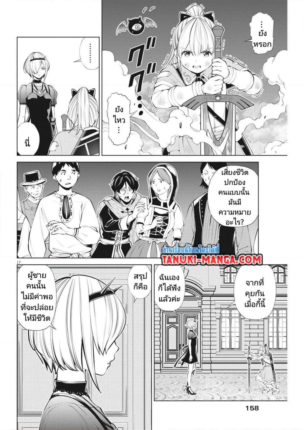 Manga-lc-com อ่านมังงะ อ่านการ์ตูน ออนไลน์ ฟรี Maou ga Zutto Mite Iru ตอนที่ 1 2 3 4 5 6 7 8 9 10 11 12 13 14 ฟรี ไม่มีโฆษณา Manga-lc - อ่าน มังงะ อ่าน การ์ตูน ออนไลน์ อ่านมังงะ ฟรี