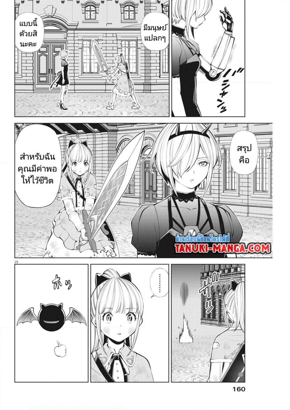 Manga-lc-com อ่านมังงะ อ่านการ์ตูน ออนไลน์ ฟรี Maou ga Zutto Mite Iru ตอนที่ 1 2 3 4 5 6 7 8 9 10 11 12 13 14 ฟรี ไม่มีโฆษณา Manga-lc - อ่าน มังงะ อ่าน การ์ตูน ออนไลน์ อ่านมังงะ ฟรี