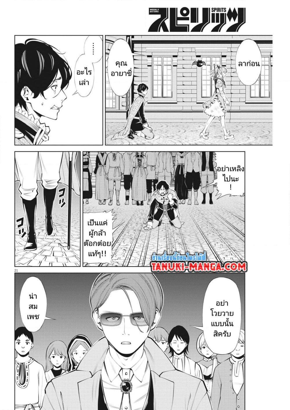 Manga-lc-com อ่านมังงะ อ่านการ์ตูน ออนไลน์ ฟรี Maou ga Zutto Mite Iru ตอนที่ 1 2 3 4 5 6 7 8 9 10 11 12 13 14 ฟรี ไม่มีโฆษณา Manga-lc - อ่าน มังงะ อ่าน การ์ตูน ออนไลน์ อ่านมังงะ ฟรี