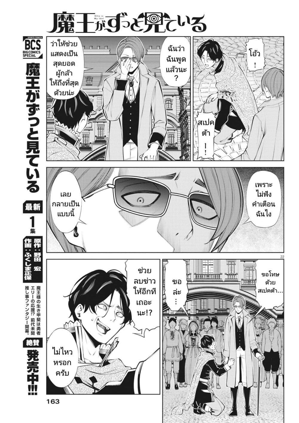 Manga-lc-com อ่านมังงะ อ่านการ์ตูน ออนไลน์ ฟรี Maou ga Zutto Mite Iru ตอนที่ 1 2 3 4 5 6 7 8 9 10 11 12 13 14 ฟรี ไม่มีโฆษณา Manga-lc - อ่าน มังงะ อ่าน การ์ตูน ออนไลน์ อ่านมังงะ ฟรี