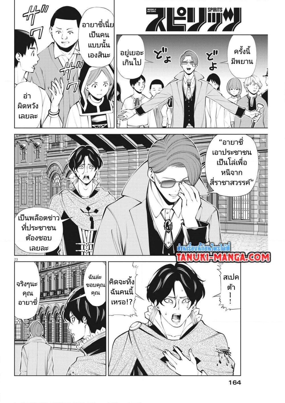 Manga-lc-com อ่านมังงะ อ่านการ์ตูน ออนไลน์ ฟรี Maou ga Zutto Mite Iru ตอนที่ 1 2 3 4 5 6 7 8 9 10 11 12 13 14 ฟรี ไม่มีโฆษณา Manga-lc - อ่าน มังงะ อ่าน การ์ตูน ออนไลน์ อ่านมังงะ ฟรี