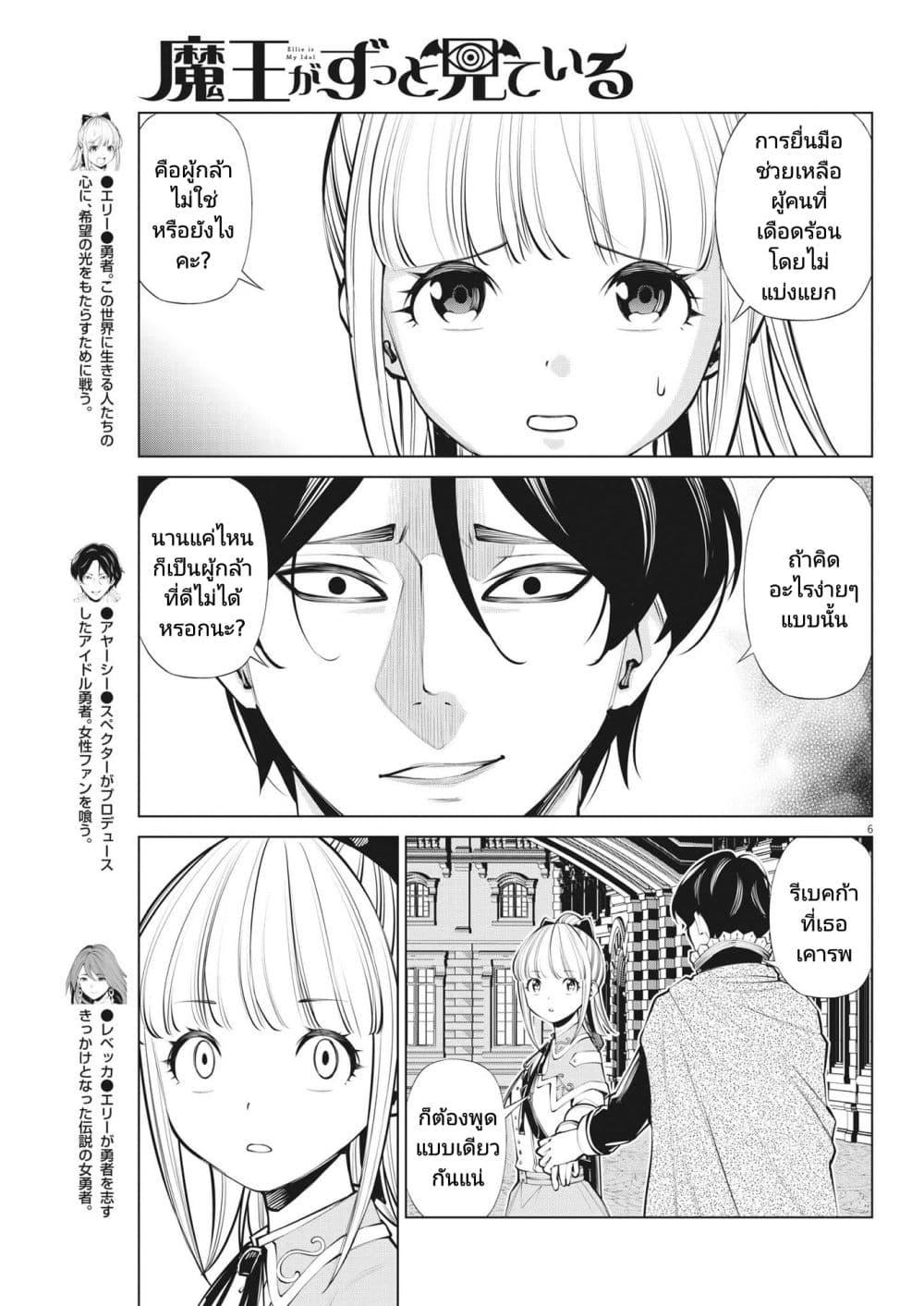 Manga-lc-com อ่านมังงะ อ่านการ์ตูน ออนไลน์ ฟรี Maou ga Zutto Mite Iru ตอนที่ 1 2 3 4 5 6 7 8 9 10 11 12 13 14 ฟรี ไม่มีโฆษณา Manga-lc - อ่าน มังงะ อ่าน การ์ตูน ออนไลน์ อ่านมังงะ ฟรี